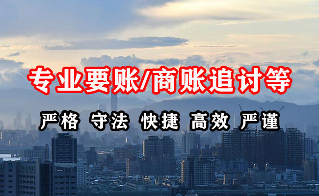 冠县清债公司